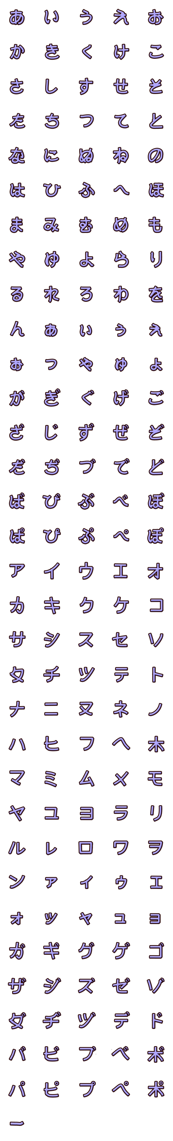 [LINE絵文字]Indigo embossed alphabet (Japanese)の画像一覧