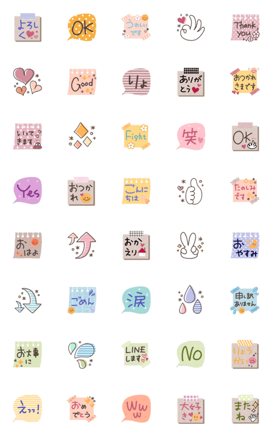 [LINE絵文字]♡ハッピーMEMO♡の画像一覧