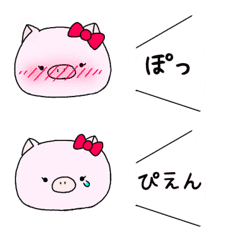 [LINE絵文字] ぶたこ 絵文字の画像