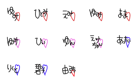 [LINE絵文字]namenameの画像一覧