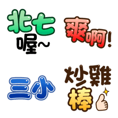 [LINE絵文字] Must-buy Super practical stickers2の画像