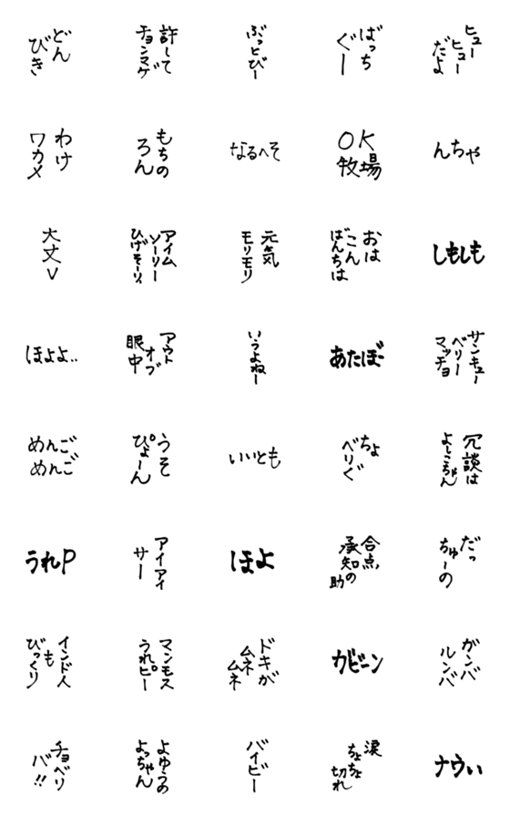 [LINE絵文字]日常使える絵文字41 だじゃれ 死語の画像一覧