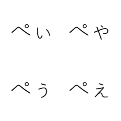 [LINE絵文字] PEKUREYA Emojiの画像