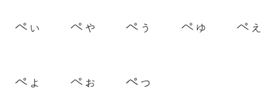 [LINE絵文字]PEKUREYA Emojiの画像一覧