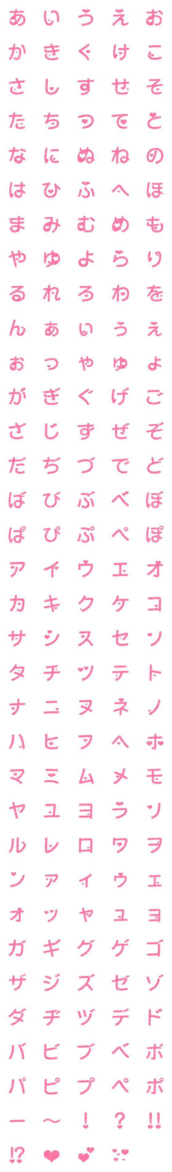 [LINE絵文字]＊ハートの絵文字＊の画像一覧