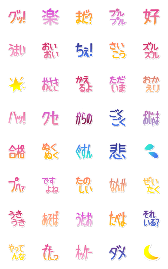 [LINE絵文字]老眼でも見やすい、大人女子の絵文字 3の画像一覧