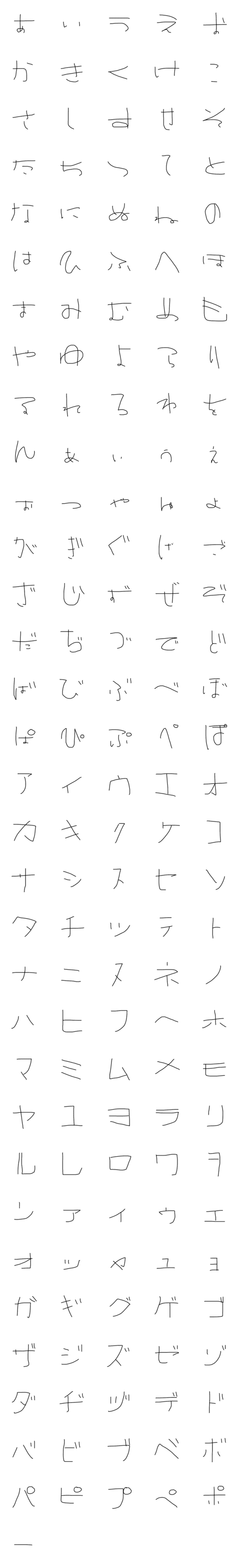 [LINE絵文字]ヘンテコ文字の画像一覧