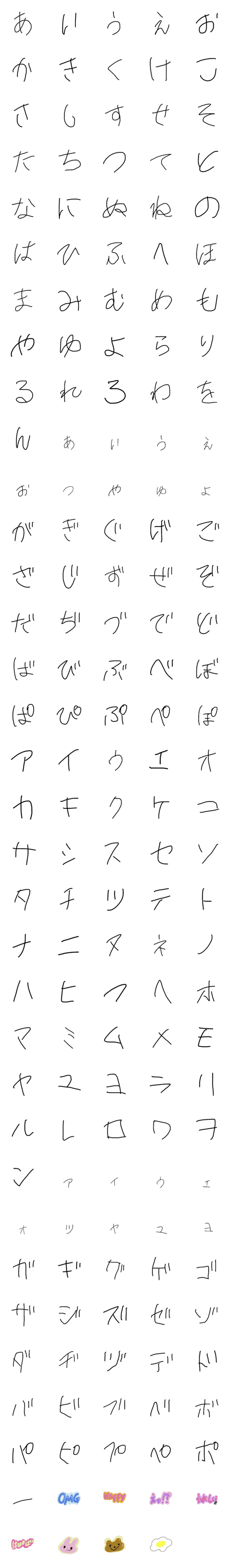 [LINE絵文字]子ども文字♡の画像一覧