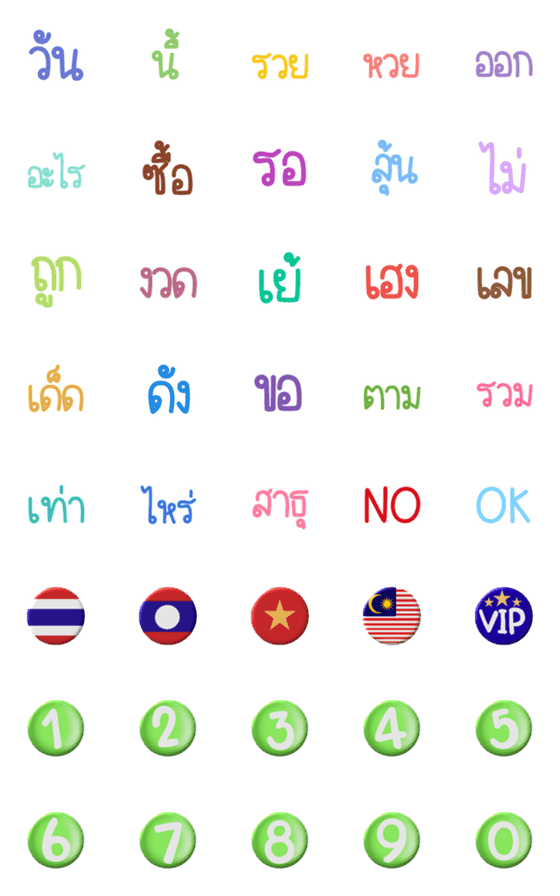 [LINE絵文字]Lottery emojiの画像一覧