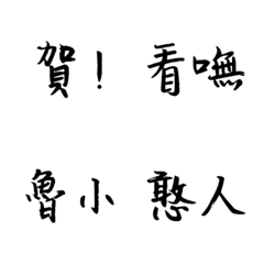 [LINE絵文字] Southern Hokkien Quotations 2の画像