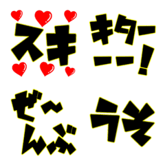 [LINE絵文字] 『みんなが使っている絵文字☆パート①』の画像