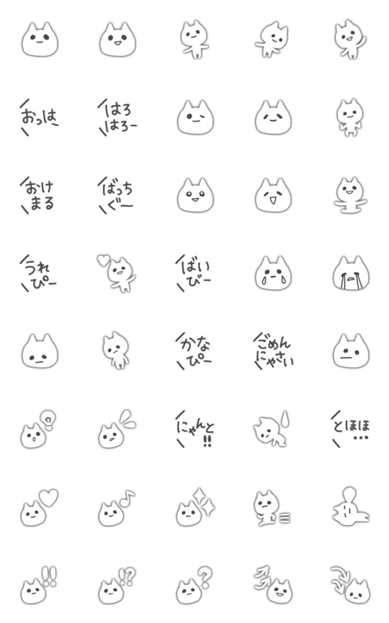 [LINE絵文字]ふわふわ♡しろいねこ（絵文字）の画像一覧