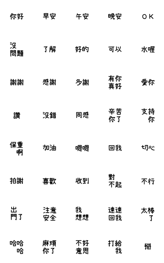 [LINE絵文字]Daily conversation emoji Easyの画像一覧