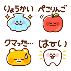 [LINE絵文字] 毎日やさしいだじゃれ絵文字の画像