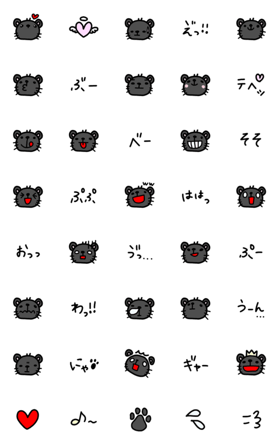 Line絵文字 黒ヒョウの日常会話絵文字 40種類 1円