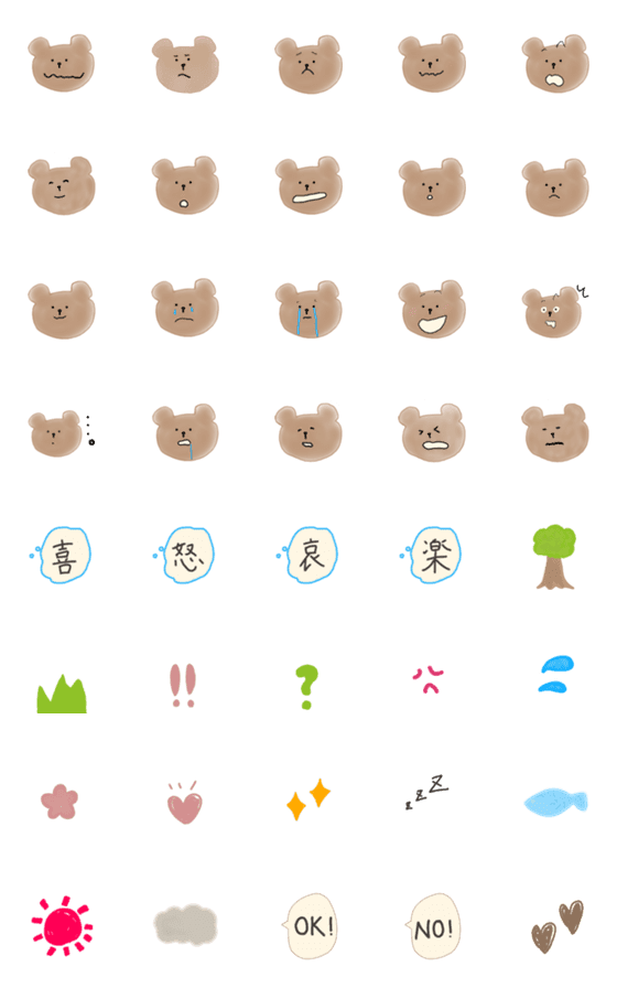 [LINE絵文字]感情表現が苦手なくまの絵文字の画像一覧