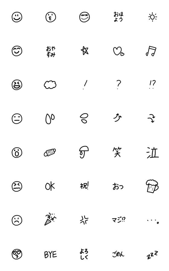 [LINE絵文字]シンプル★モノクロ絵文字の画像一覧