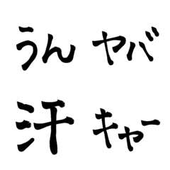 [LINE絵文字] 日常使える絵文字 一言の画像