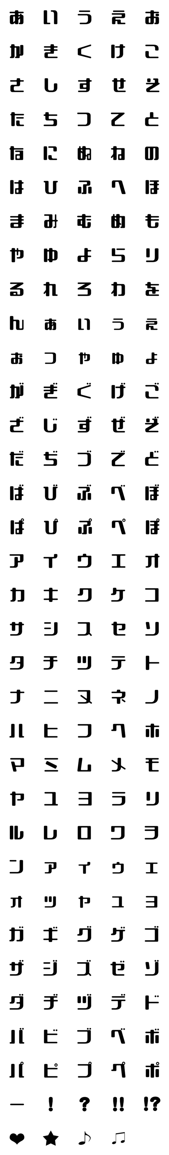 [LINE絵文字]お洒落な太文字の画像一覧