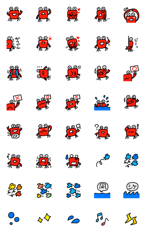 [LINE絵文字]おさかなシリーズ★カニ絵文字の画像一覧