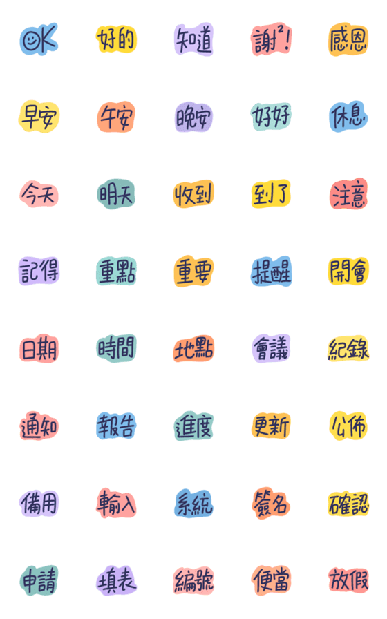 [LINE絵文字]Useful Everyday Lives/ Work Tagsの画像一覧