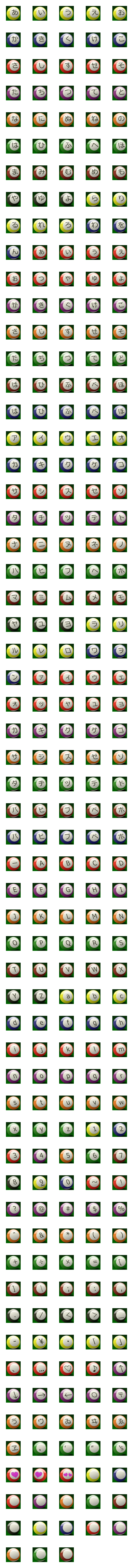 [LINE絵文字]ビリヤードのボールに書いたデコ文字の画像一覧
