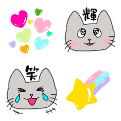 [LINE絵文字] 漢字一言タレ目猫とテカり艶絵文字の画像