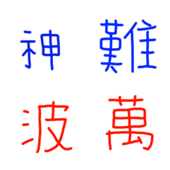 [LINE絵文字] work22334の画像