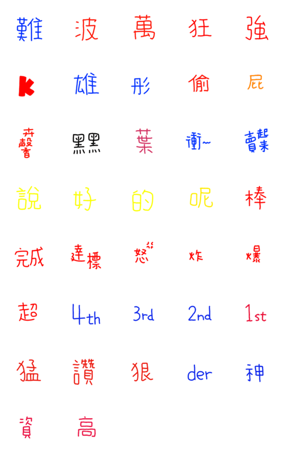 [LINE絵文字]work22334の画像一覧