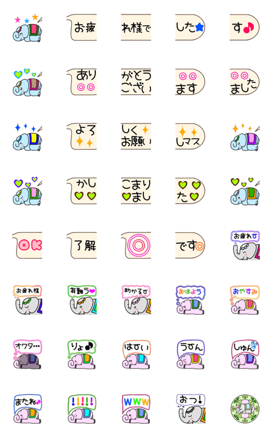 [LINE絵文字]ブブゾウからメッセージ◎の画像一覧