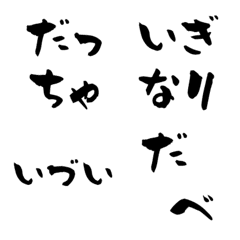 [LINE絵文字] 仙台弁 絵文字の画像