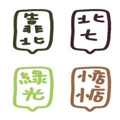 [LINE絵文字] Large group dialogの画像