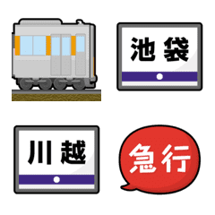 [LINE絵文字] 東京〜埼玉 オレンジの私鉄電車と駅名標の画像