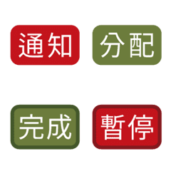 [LINE絵文字] Activity labelの画像