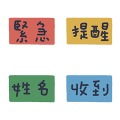 [LINE絵文字] Useful symbol labels for work activitiesの画像