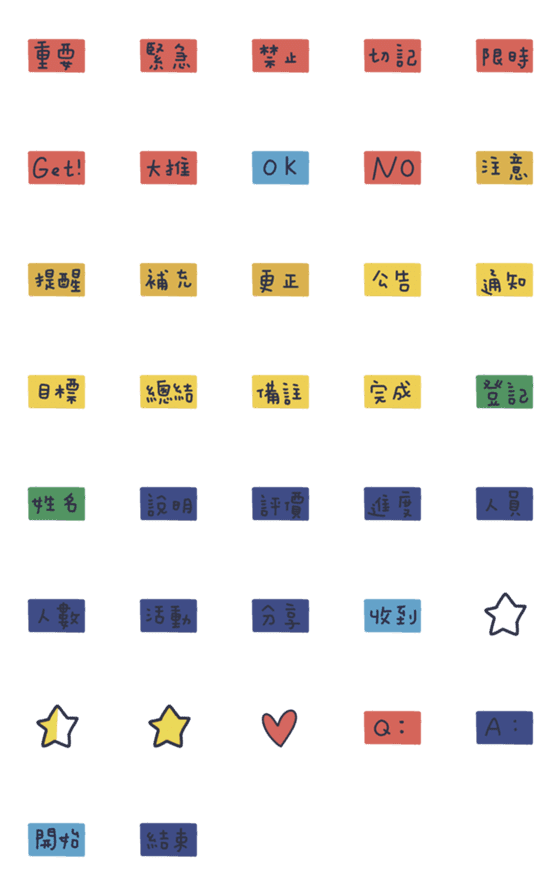 [LINE絵文字]Useful symbol labels for work activitiesの画像一覧