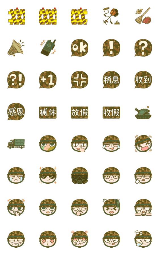 [LINE絵文字]軍隊の日常絵文字2の画像一覧