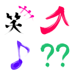 [LINE絵文字] ペン字風絵文字の画像