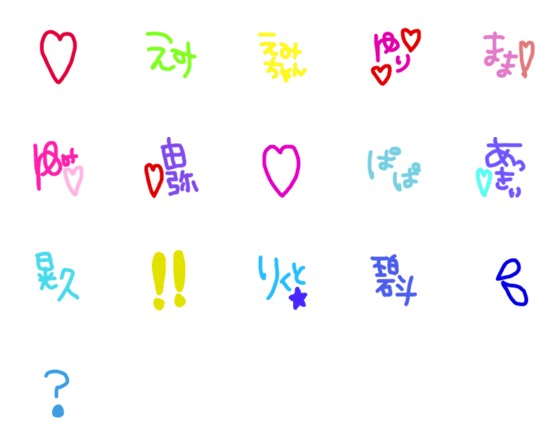 [LINE絵文字]namenamenameの画像一覧