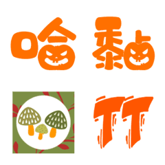 [LINE絵文字] Message used in autumnの画像