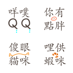 [LINE絵文字] Common termの画像