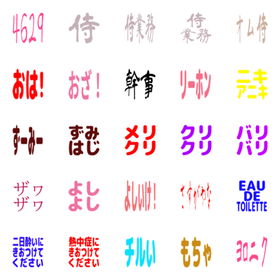 [LINE絵文字]侍絵文字の画像一覧