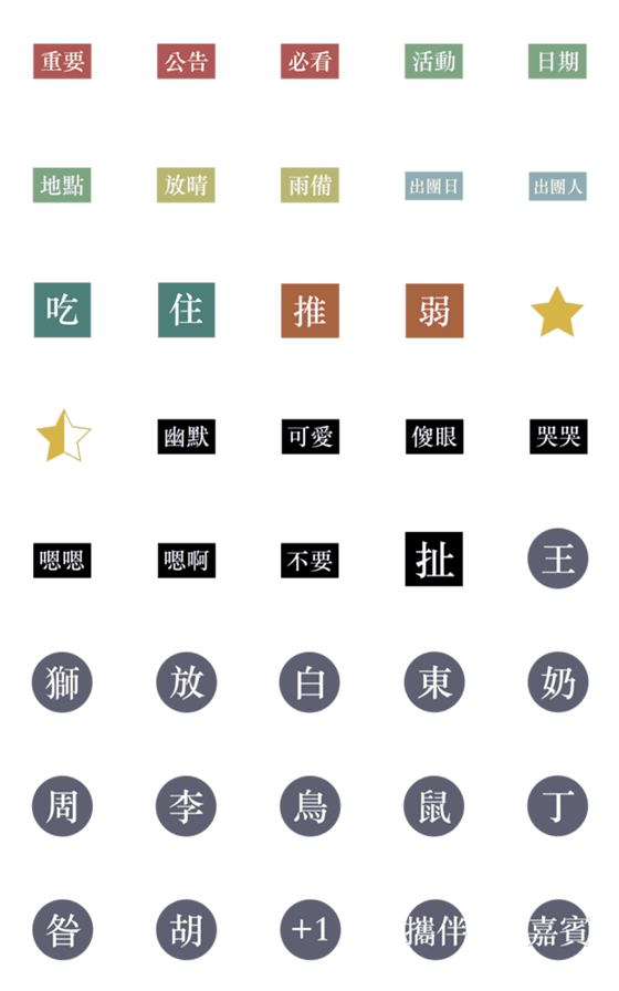 [LINE絵文字]903 Group emojiの画像一覧