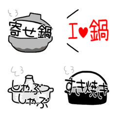 [LINE絵文字] 寒い時は鍋～❤の画像