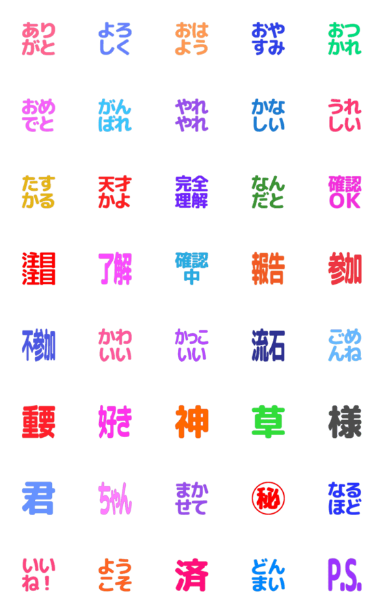 [LINE絵文字]WORD COLLECTIONの画像一覧