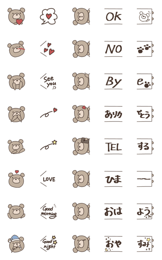 [LINE絵文字]くまたろー＊繋がる絵文字の画像一覧