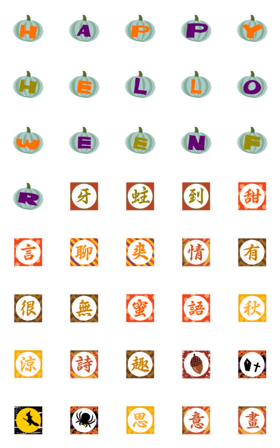 [LINE絵文字]Crazy halloweenの画像一覧