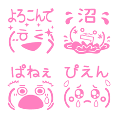 [LINE絵文字] 顔文字風ピンクひとこと絵文字 5の画像