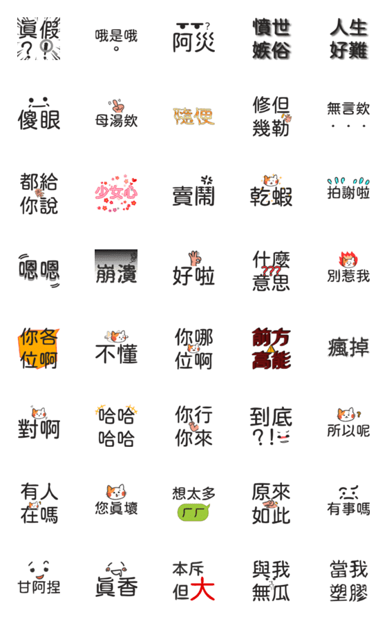 [LINE絵文字]Text emoji lifeの画像一覧