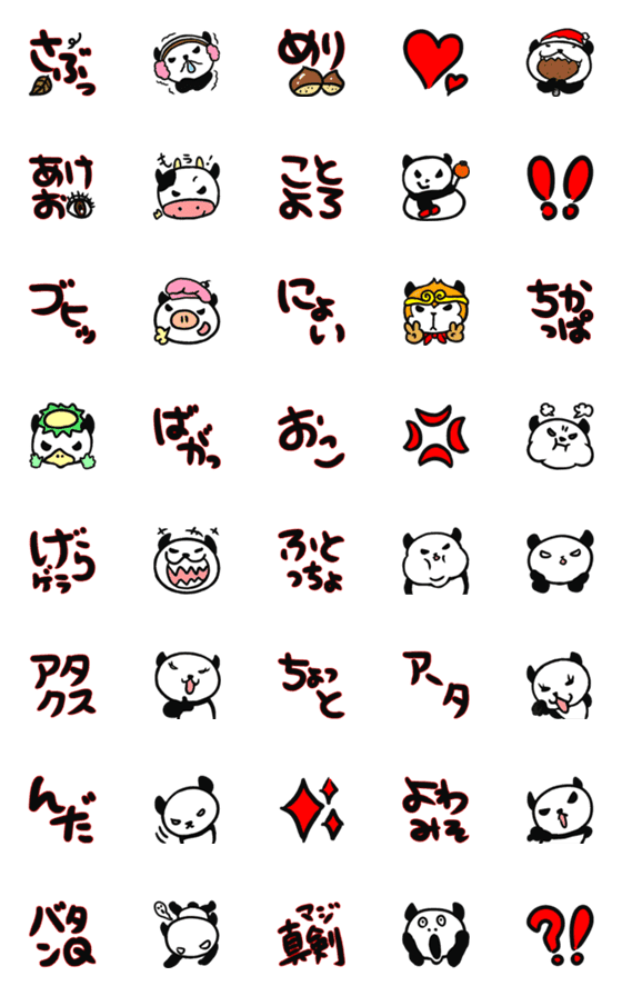 [LINE絵文字]どんどんぱんぱんどんパンダ♪冬＊絵文字＊の画像一覧